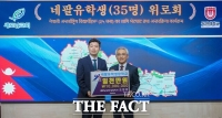  새로남교회, 목원대 네팔 유학생 위해 1000만 원 기탁