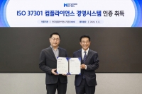  현대제철, ISO 37301 인증 획득…준법경영 체계 고도화