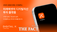  디지털엑스, 서비스명도 '디지털엑스'로 변경…브랜드 통합 완료