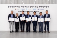 현대차, 운수사·충전 사업자·유관 기관과 '수소버스 보급 활성화'