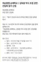  여순10·19사건 제78주기…순천에서 만나는 진실과 기억