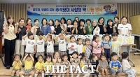  대전시 대덕구 송촌동 지역사회보장협의체, 어린이집과 사랑의 떡 나눔