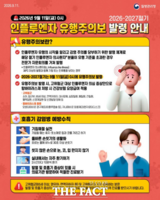  경기, 독감 한 달 새 3배↑…7~12세 '급증'