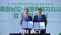 금강수목원 1년 만에 다시 문 연다…21일 산책로·황토 메타길 임시 개방