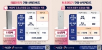  의류관리기 3종 비교해보니…작동시간·소음 등 차이