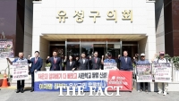  유성구의회 국민의힘 의원들 
