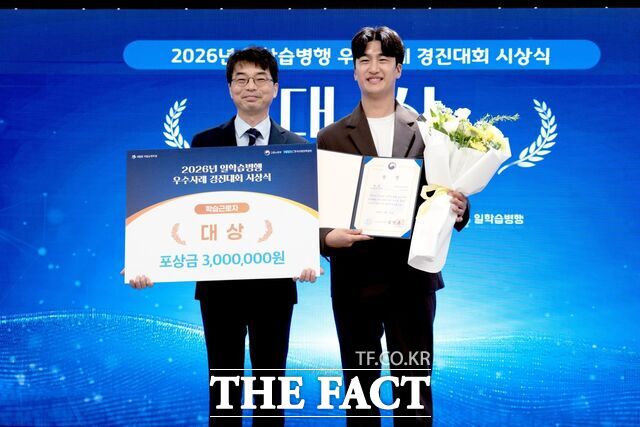'2026 인적자원개발 컨퍼런스'에서 국립한밭대 융합기술학과(계약학과) 졸업생 하승민 씨(오른쪽)가 고용노동부 장관 표창을 받고 기념 촬영을 하고 있다. /한밭대