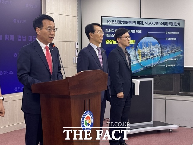 최만림 경남도 경제부지사가 거제 조선해양플랜트 소부장 특화단지 선정 관련 브리핑을 하고 있다. /경남도