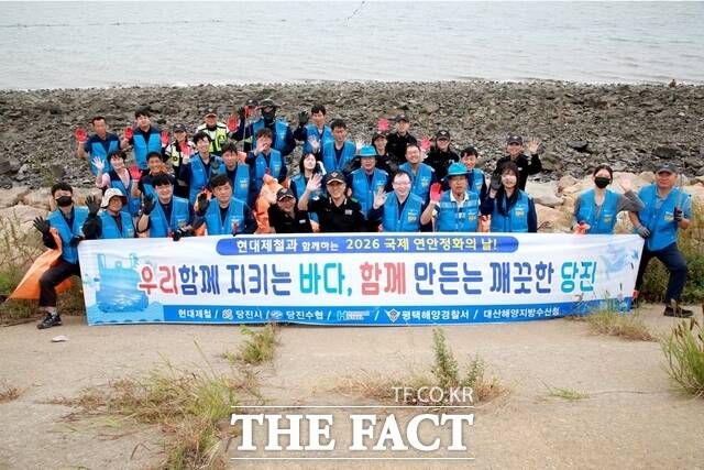 현대제철 당진제철소가 17일 석문방조제 일원에서 민관 합동 해양환경 정화 활동을 펼쳤다. /현대제철