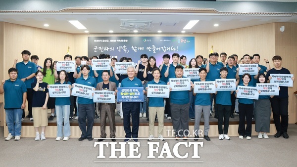 16일 금산군청 상황실에서 열린 민선9기 공약사업 최종보고회에서 문정우 금산군수와 참석자들이 기념촬영을 하고 있는 모습. /금산군