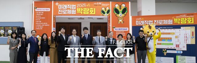 16일 배재대학교에서 열린 '미래직업 진로체험박람회' 개막식에 참석한 내빈들이 기념 촬영을 하고 있다. /배재대
