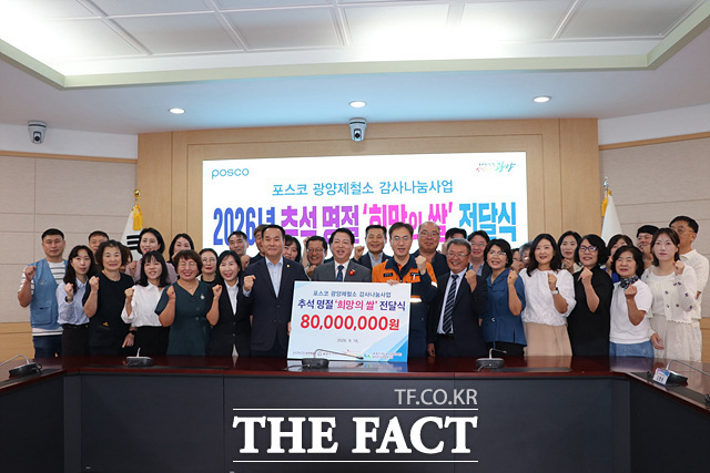 포스코 광양제철소가 녹록지 않은 경영 환경의 어려움 속에서도 지역의 어려운 이웃과 사회복지시설에 8000만 원 상당의 쌀을 전달했다. /광양시·광양제철소