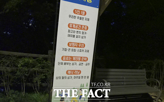 남산공원에서는 러너들에게 모두의 안전한 공원 사용을 위한 매너를 안내판과 안내 방송 등으로 계속 안내하고 있다. /남산=오승혁 기자