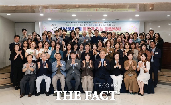 대전시 유성구가 17일 계룡스파텔에서 이유식 행사를 진행하고 기념 촬영을 하고 있다. /대전시 유성구