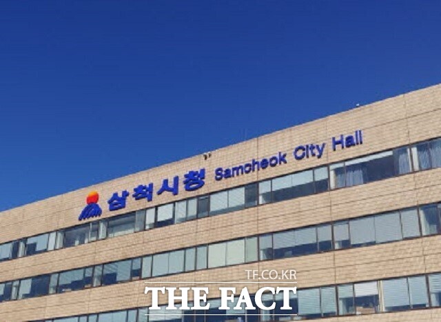 삼척시청사. /삼척시