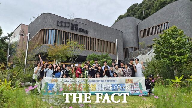 17일 대전교육연수원 부설 꿈나래교육원 학생들이 공주 나태주 풀꽃문학관을 찾아 기념 촬영을 하고 있다. /대전시교육청