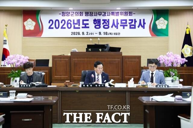 청양군의회가 9월 초 2026년도 행정사무감사를 실시하는 모습. /청양군의회