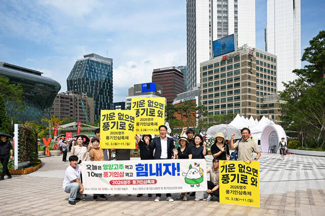 지난달 27일 황병직 영주시장과 관계자들이 서울광장에서 2026 영주 풍기인삼축제 홍보활동을 하고 있다. /영주시