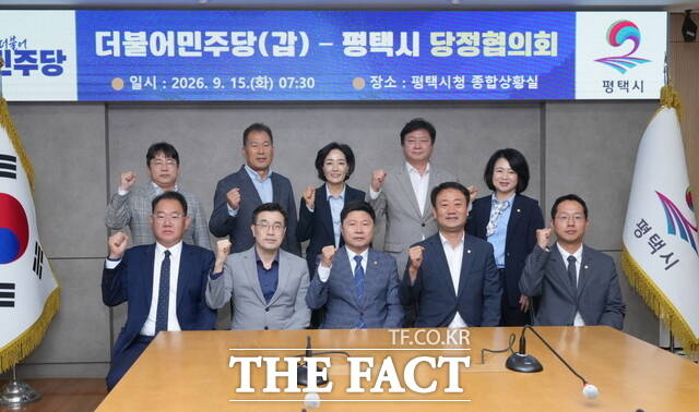 평택시와 더불어민주당 평택갑 지역위원회 관계자들이 15일 평택시청 종합상황실에서 열린 당정협의회에서 기념촬영을 하고 있다. /평택시