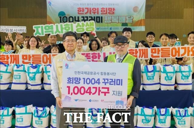 16일 인천공항 스카이돔에서 진행된 '2026 한가위 맞이 천사 꾸러미 제작 봉사활동'에서 신가균 인천공항공사 경영본부장(사진 왼쪽)이 이근명 인천시자원봉사센터 이사장(사진 오른쪽)에게 취약계층을 위한 식료품 꾸러미를 전달하고 있다. /인천공항공사