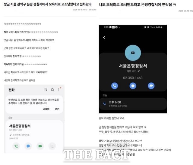 백종원 대표가 이끄는 더본코리아가 주식 관련 온라인 커뮤니티 이용자들을 모욕 등 혐의로 무더기 고소했다. /온라인 커뮤니티 갈무리