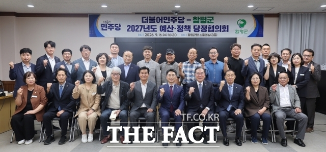 전남광주시 함평군이 더불어민주당 지역 당직자들과 당정협의회를 진행하고 기념 촬영을 하고 있다. /함평군