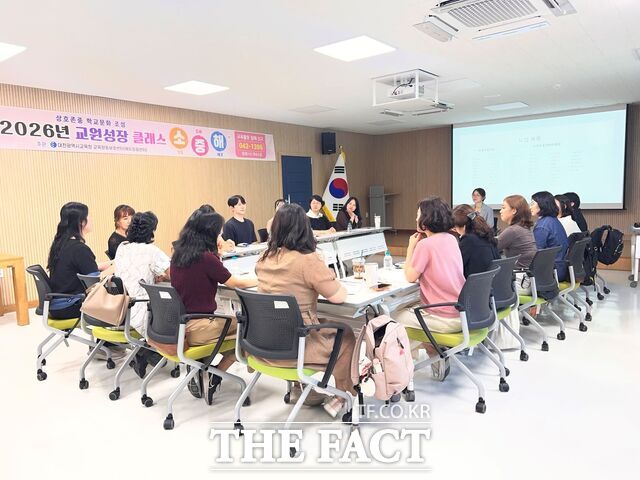 17일 대전시교육청 교육활동보호센터에서 '교원 성장 클래스 소·중·해'를 운영하고 있다. /대전시교육청