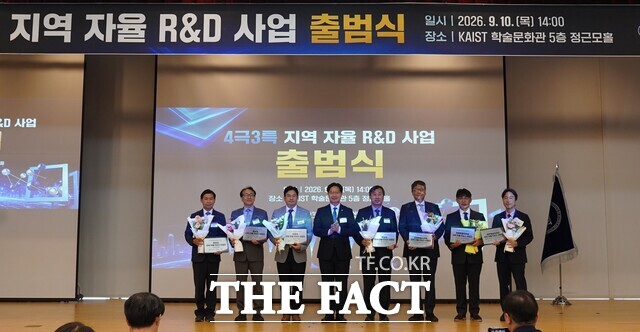 호남권 사업단은 4일 광주과학기술원에서 '4극3특 지역 자율 R&D 사업' 설명회를 열어 지역 대학·연구기관 등 혁신주체를 대상으로 사업 추진 방향과 연구단 공모계획 등을 안내했다. /전남광주시
