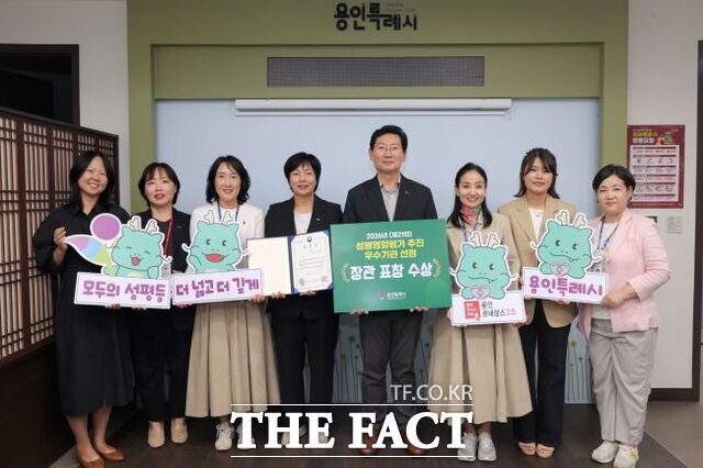 용인시 관계자들이 17일 '2026년 성별영향평가 유공 포상' 성평등가족부 장관상 수상을 기념해 촬영하고 있다. /용인시