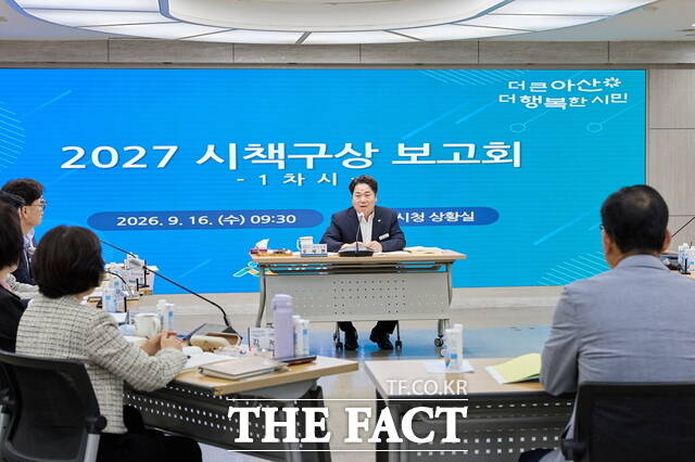 16일 아산시청 상황실에서 열린 '2027년 시책구상보고회'에서 오세현 시장과 참석자들이 주요 시책을 논의하고 있다. /아산시