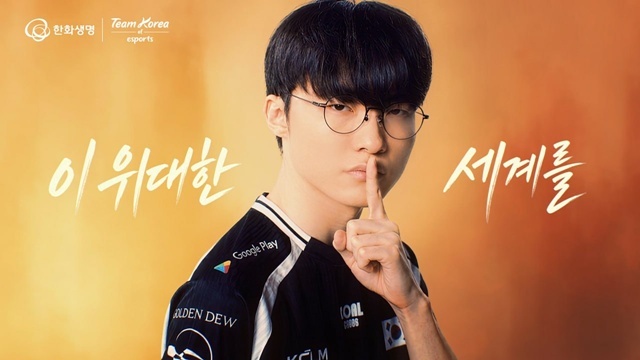 한화생명이 한국e스포츠협회(KeSPA)와 공식 후원 계약을 체결하고 올해 말까지 대한민국 e스포츠 국가대표팀의 금융 분야 독점 공식 후원사로 참여한다. /한화생