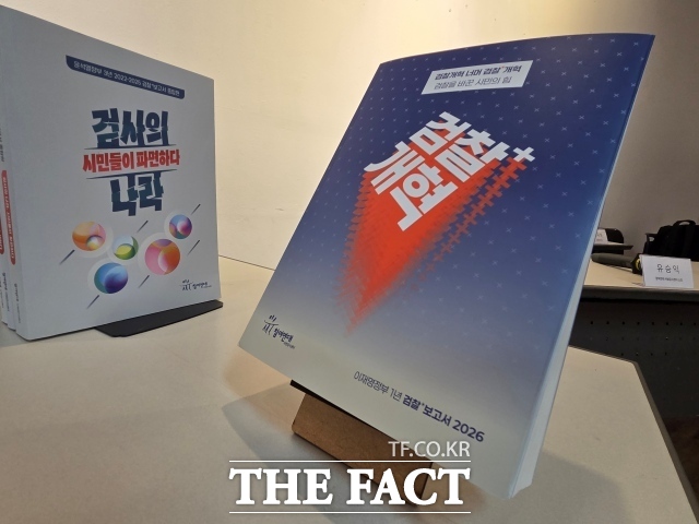 참여연대는