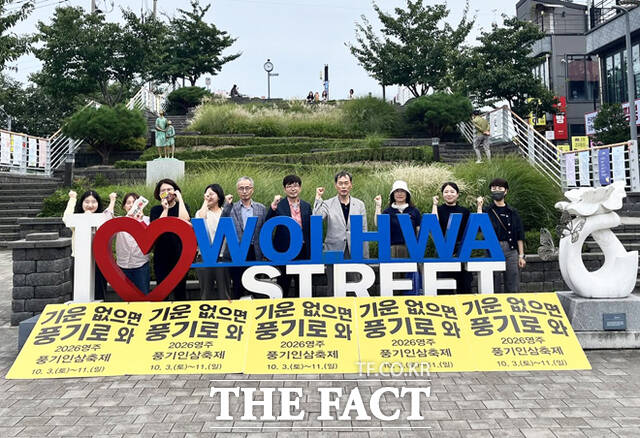영주시 세무과, 선비인재양성과, 풍기읍 직원들이 풍기읍과 자매결연을 맺은 강릉시 교1동을 방문해 축제를 알리고 있다. /영주시
