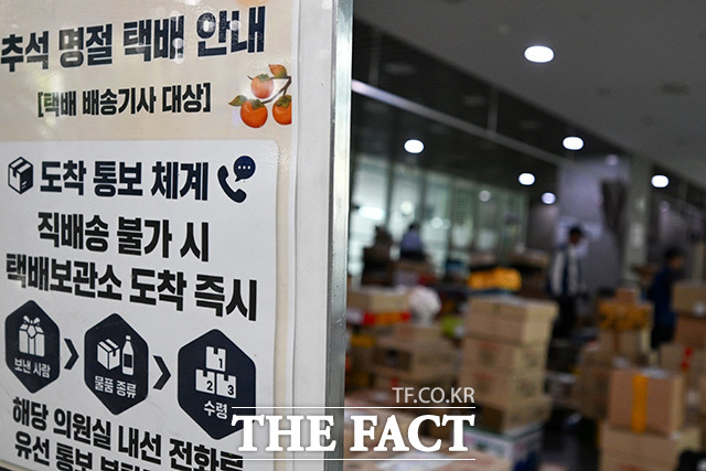 로비에서 택배기사를 위한 안내판이 세워져 있다.