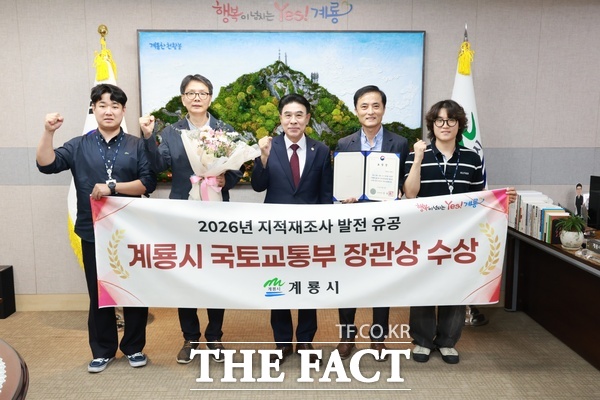 계룡시가 16일 시장 집무실에서 '2026년 제6회 디지털 지적의 날' 지적재조사사업 발전 유공으로 국토교통부장관상을 수상한 가운데, 이응우 계룡시장과 관계자들이 수상을 기념하며 기념촬영을 하고 있다. /계룡시