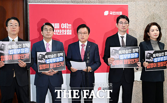국회 법제사법위원회 야당 간사인 박형수 의원(가운데)을 비롯한 법사위 소속 국민의힘 의원들이 17일 오전 서울 여의도 국회에서 김승원 법무부 장관 후보자 청문보고서 채택 관련 기자회견을 하고 있다. /국회=서예원 기자