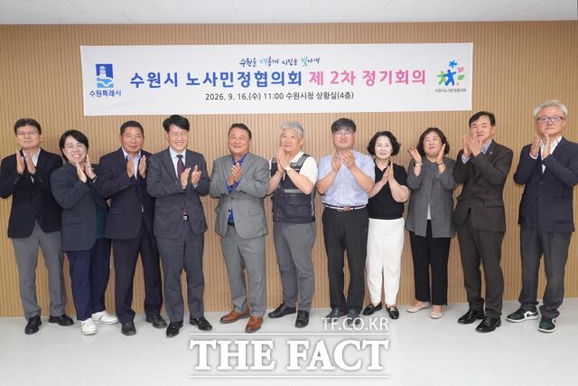 수원시 노사민정협의회 위원들이 16일 수원시청 상황실에서 열린 제2차 정기회의에서 기념 촬영을 하고 있다. /수원시