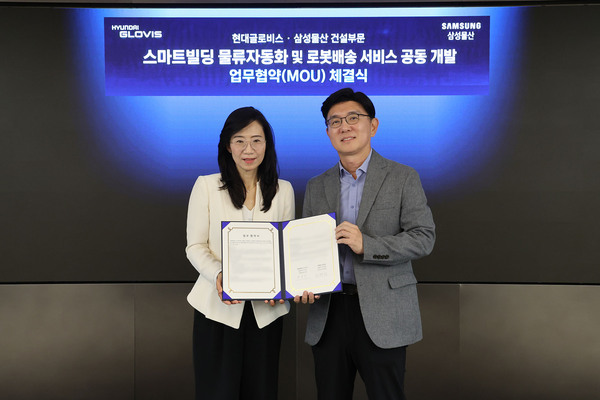 현대글로비스가 삼성물산과 우편물 로봇배송을 골자로 하는 스마트빌딩 물류자동화 공동사업 모델 개발에 나선다. 오른쪽부터 한규헌 현대글로비스 미래혁신기술센터장과 조혜정 삼성물산 DxP본부장 / 현대글로비스