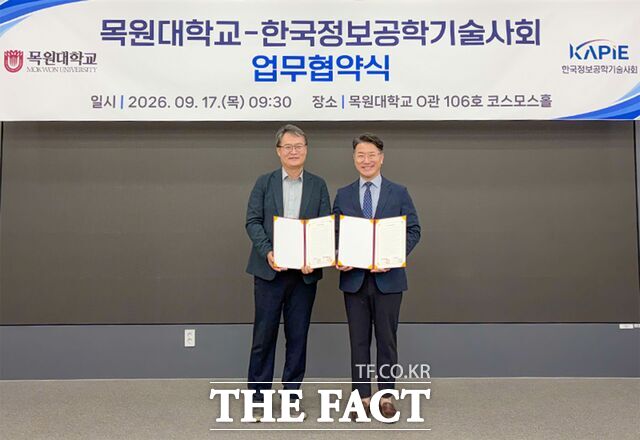 17일 목원대 코스모스홀에서 사단법인 한국정보공학기술사회와 AI·데이터 분야 인재 양성을 위한 상호협력 협약을 체결하고 있다. /목원대