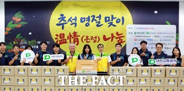 대전교통공사는 17일 대전시청 1층 목련홀에서 열린 추석 명절맞이 사랑의 온정 나눔 행사에 참여해 명절 키트 제작 봉사를 펼쳤다. /대전교통공사