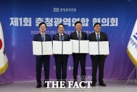  충청권 4개 시도, 초광역 협력 첫발…발전공기업 통합본사 충남 유치 공동 대응