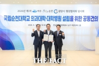  여수·순천·광양 3市 