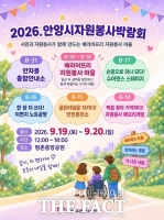 안양시자원봉사센터, 춤축제와 함께 자원봉사박람회 개최