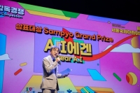  삼표그룹, '서울국제어린이영화제' 3년 연속 후원