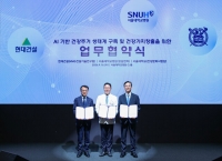  현대건설-서울대병원-서울대, AI 헬스케어 주거 서비스 개발