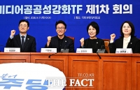  미디어공공성강화TF 1차 회의 주재하는 김민석 대표 [TF사진관]