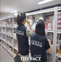  인천시 특사경, 의약품 불법 유통·판매 위반 업소 3곳 적발