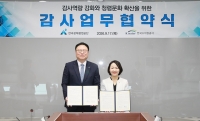  광해광업공단·수자원공사 감사역량 강화 맞손