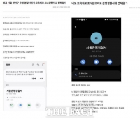  더본코리아, 회사 비방글 모욕 혐의 무더기 고소