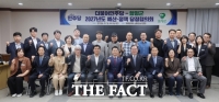  함평군, 현안 사업 국비 확보 위한 '당정협의회' 개최